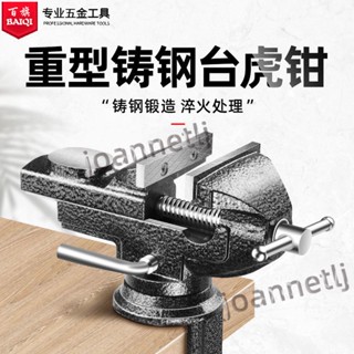 五金工具 百旗臺鉗小型家用 萬向多功能 桌虎鉗工作臺迷你 360夾具平口虎臺鉗 熱銷