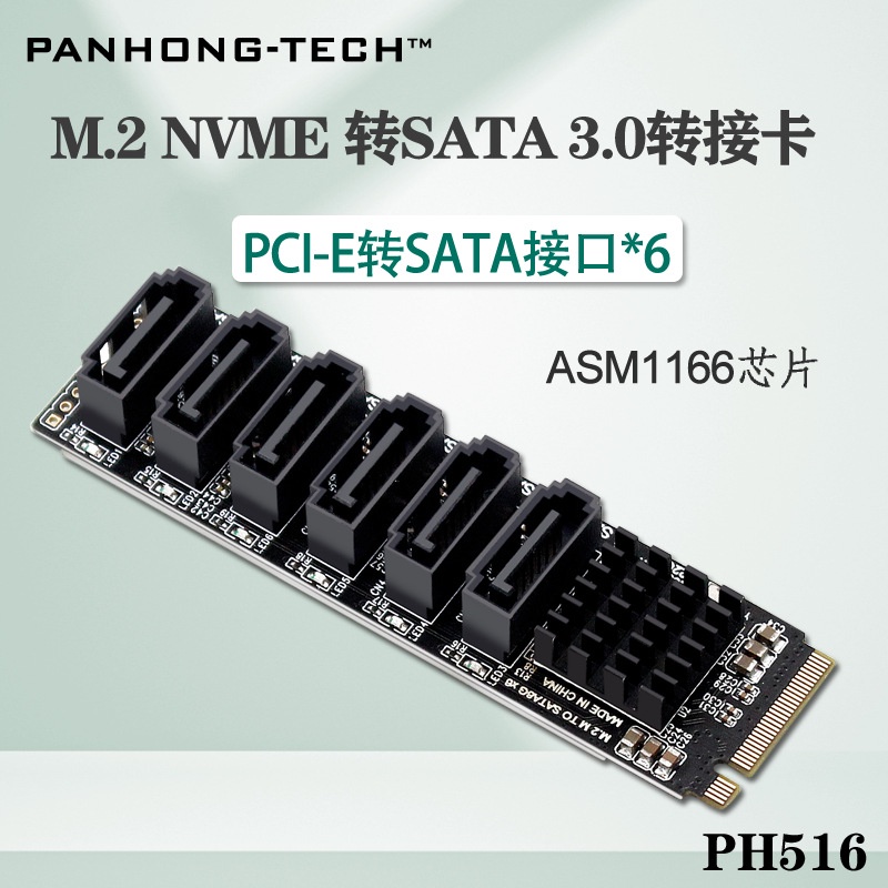 【現貨供應】M2 M-EKY PCIE3.0轉SATA6G 6口擴展NAS群暉硬碟擴容ASM1166支持PM