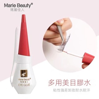 臺灣爆款 正品瑪麗佳人假睫毛膠水 無痕定型蕾絲女雙眼皮貼超粘持久防水膠水