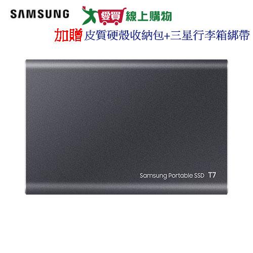 SAMSUNG三星 T7 2TB 移動固態硬碟MU-PC2T0T-灰【愛買】