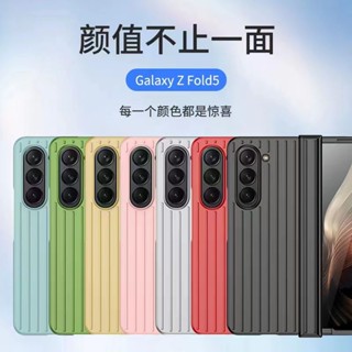 疊疊殼 ins風 高顏值 行李箱 三星 Galaxy zfold 5 手機殼 折疊屏 Fold5 鉸鏈 全包 防摔 超薄