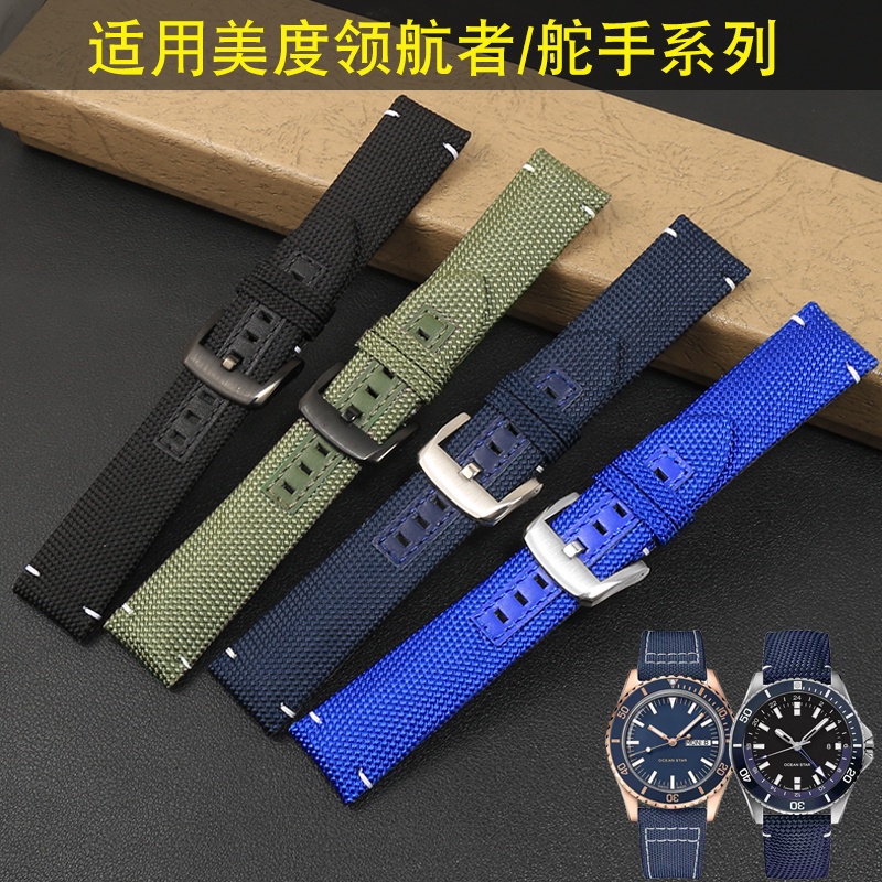 
【現貨】帆布手錶帶適配MIDO美度領航者/舵手系列藍色編制尼龍錶鏈21/22mm