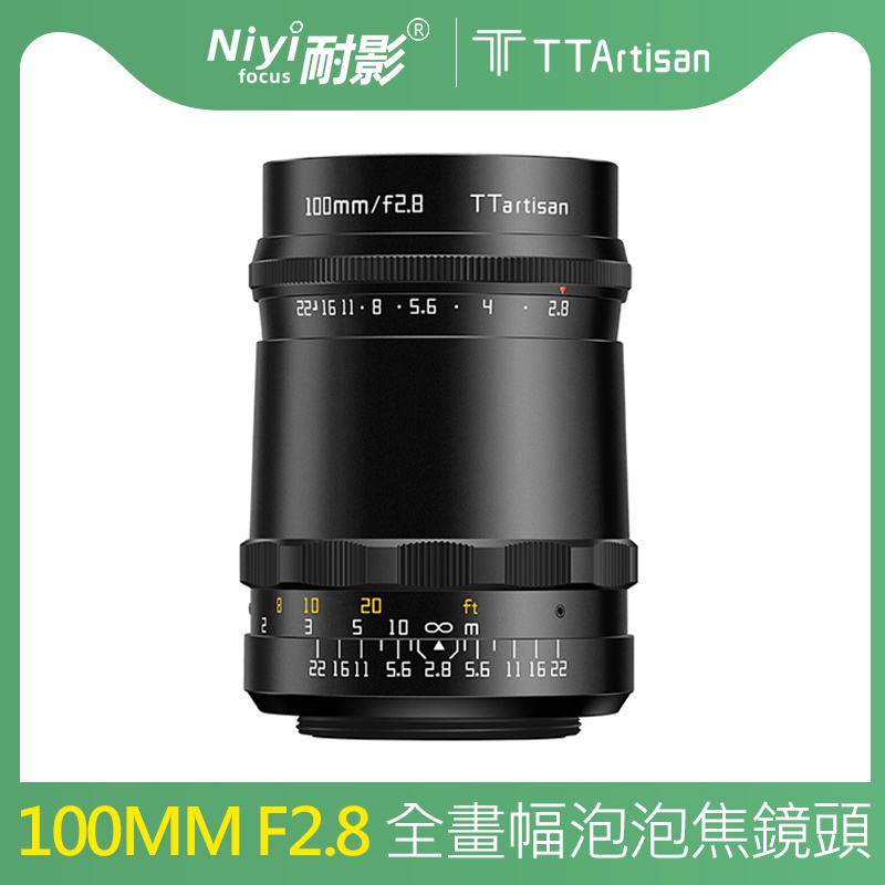 銘匠光學 100mm F2.8 全畫幅鏡頭適用於M42卡口相機轉接環轉無反相機 佳能 索尼 尼康 E DSLR
