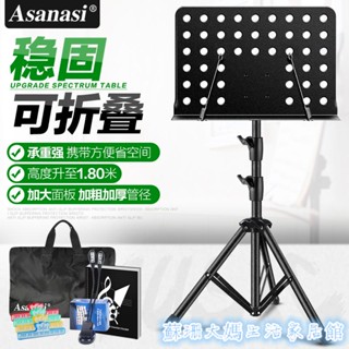 破損退換#譜架 小譜架 指揮譜架 小提琴樂譜架 樂譜架 麥剋風支架 可折疊曲譜架 古箏琴傢用吉他小提琴便攜式專業譜臺