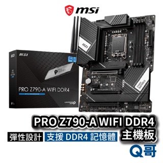 MSI微星 PRO Z790-A WIFI DDR4 主機板 支援 LGA 1700腳位 Intel MSI314