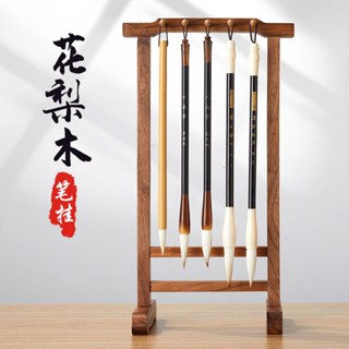 六品堂黃花梨木筆架文房四寶實木10針筆架新中式簡約筆掛毛筆架子