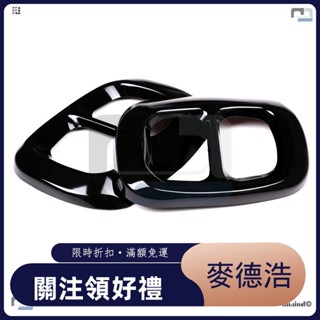 【麥德浩】適用於Benz賓士 GLA GLB 尾飾管裝飾罩 尾飾管裝飾件 排氣管配件不繡鋼
