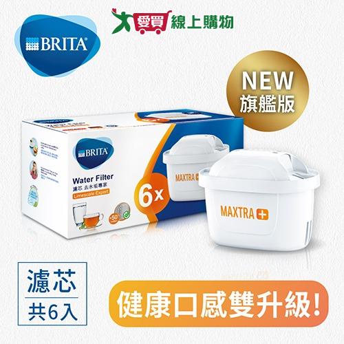 德國BRITA MAXTRA Plus濾芯-去水垢專家(6入裝)【愛買】