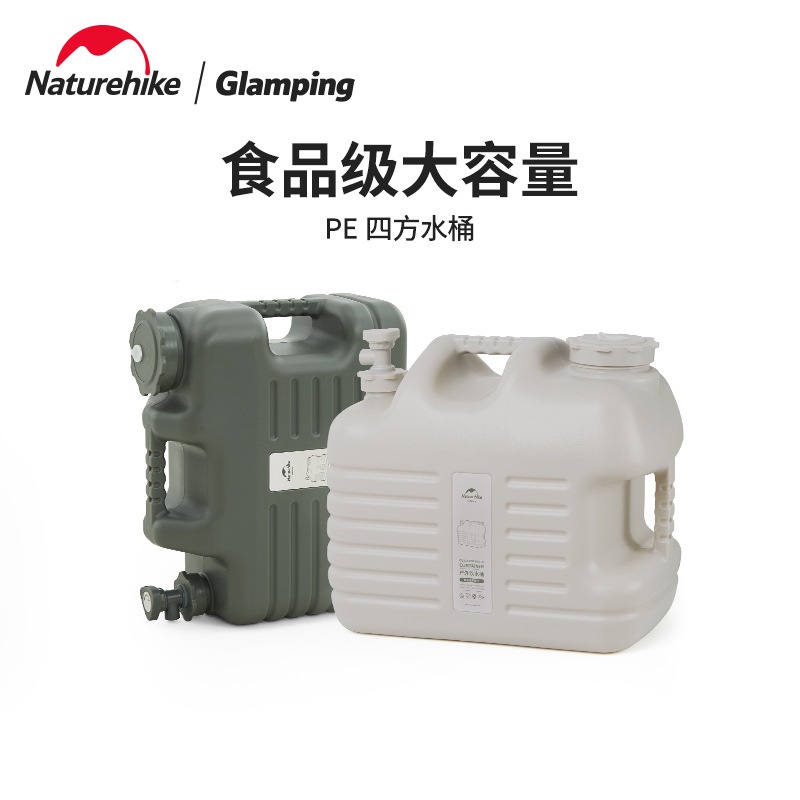 Naturehike挪客12L/18L/24L儲水桶 戶外PE食品級四方水桶 大容量 帶水龍頭 露營儲水箱