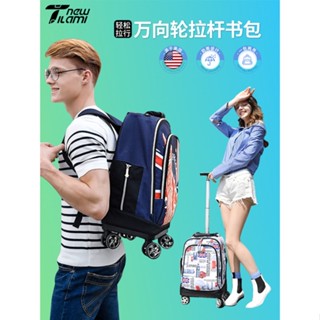 免運熱賣 newtilami萬向輪拉桿書包初高中生旅行揹包19寸大容量行李登機包