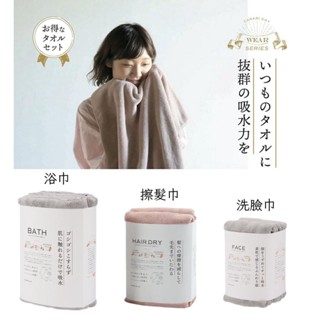 😻日貨配😻 臺灣現貨 日本暢銷 Carari Day 超細纖維強力吸水浴巾 毛巾 洗臉巾組