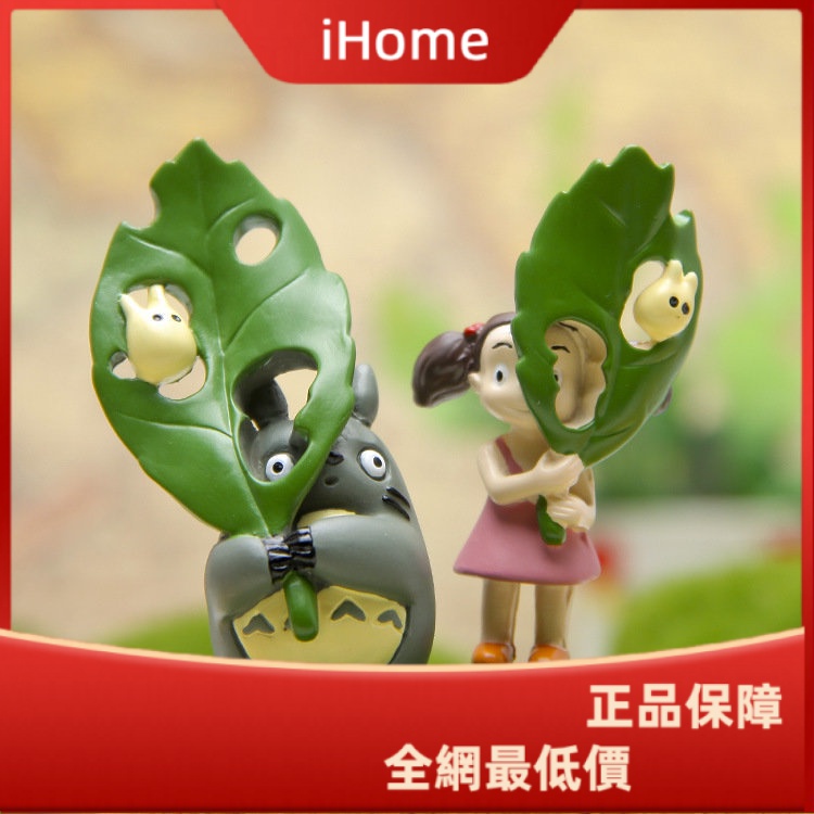 ihome*微景觀樹脂擺件雙手舉葉子吉力貓宮崎駿動漫造景公仔場景搭配DIY模型手辦