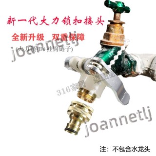 五金配件 全銅洗車水槍 自來水老式龍頭 洗衣機接頭 水管 萬能接頭 臺盆 接頭套裝 熱銷