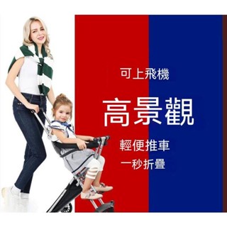 手推車 兒童折疊車 四輪嬰兒 嬰兒高景觀超輕便遛娃寶寶車子手推車 兒童推車 一件折疊