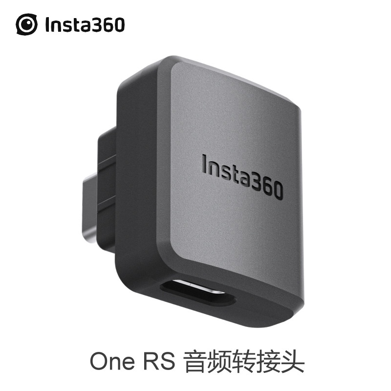 Insta360影石 One RS充電音頻轉接件 (橫拍/豎拍)  運動相機配件