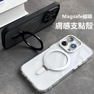 極簡設計蘋果手機殼 霧面親膚 隱形磁吸航空合金支架 iPhone保護殼 15 Pro Max 13 12 11保護殼