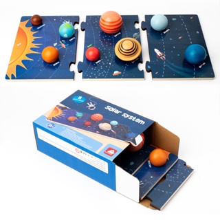 兒童蒙氏早教玩具 八大行星益智拼圖 認知宇宙太陽系 星球木製配對板