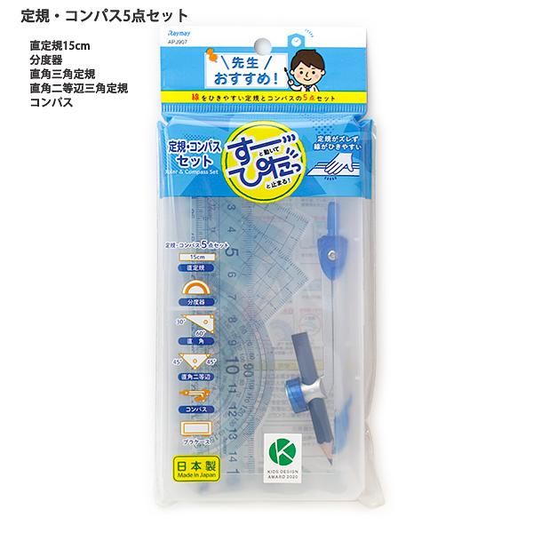 Raymay零距離三角板&分度器尺組+圓規 eslite誠品