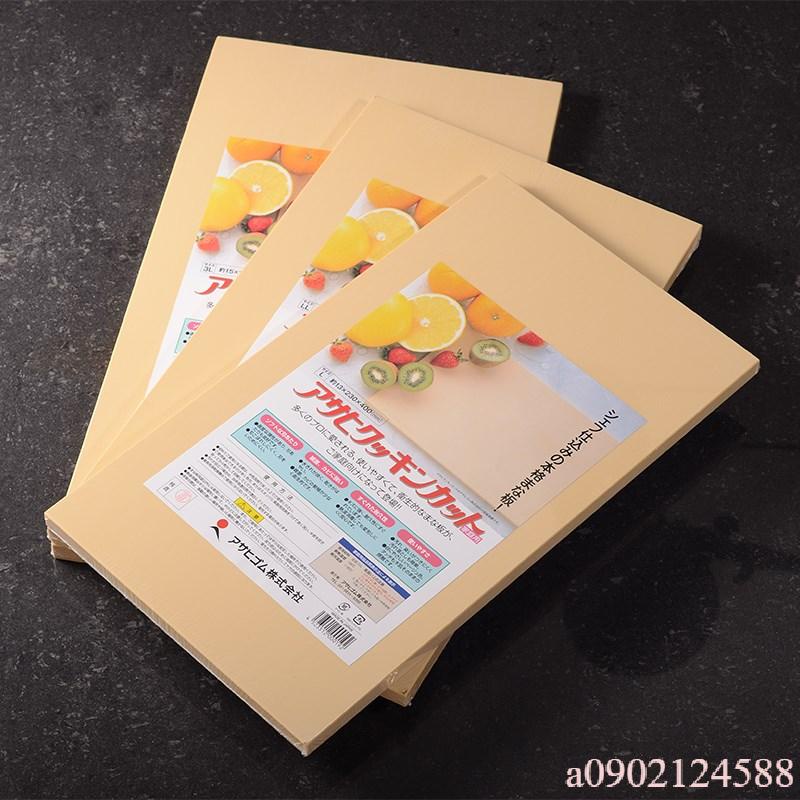日本原裝進口朝日砧板菜板抗菌防霉家用案板不變形水果熟食麵板