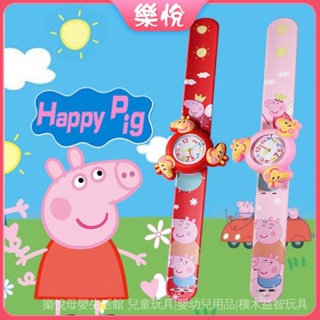 現貨 兒童手錶 玩具 啪啪圈 拍拍表 卡通幼稚園禮物 男女孩小豬佩奇 小孩手錶 佩佩豬玩具