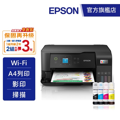 EPSON L3560 三合一Wi-Fi 彩色螢幕 連續供墨複合機加購墨水9折(登錄送) 公司貨