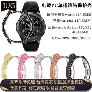 【UNG】適用於三星galaxy watch 3手錶保護殼三星gear S3單排鑲鑽PC防護殼46mm active 鑲