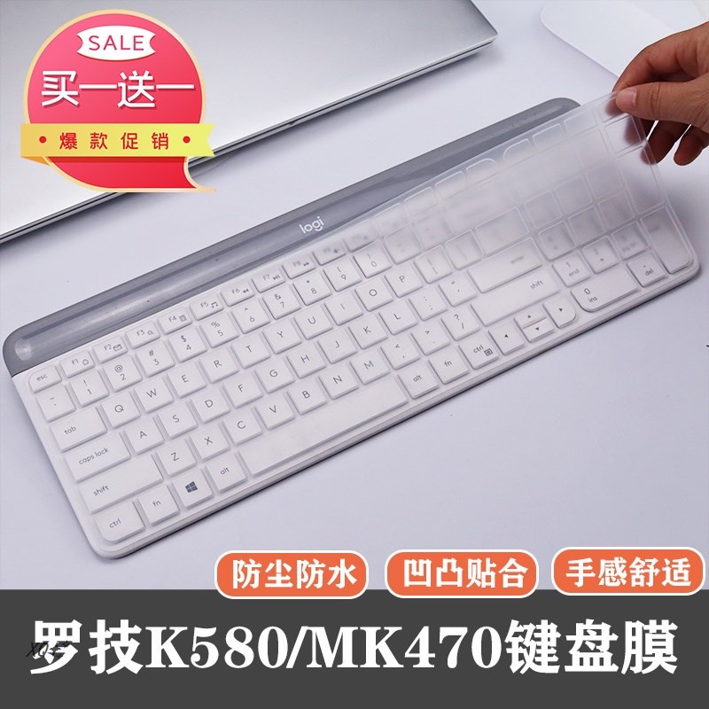 適用羅技Logitech MK470 K580鍵盤保護貼膜防塵矽膠凹凸透明套墊