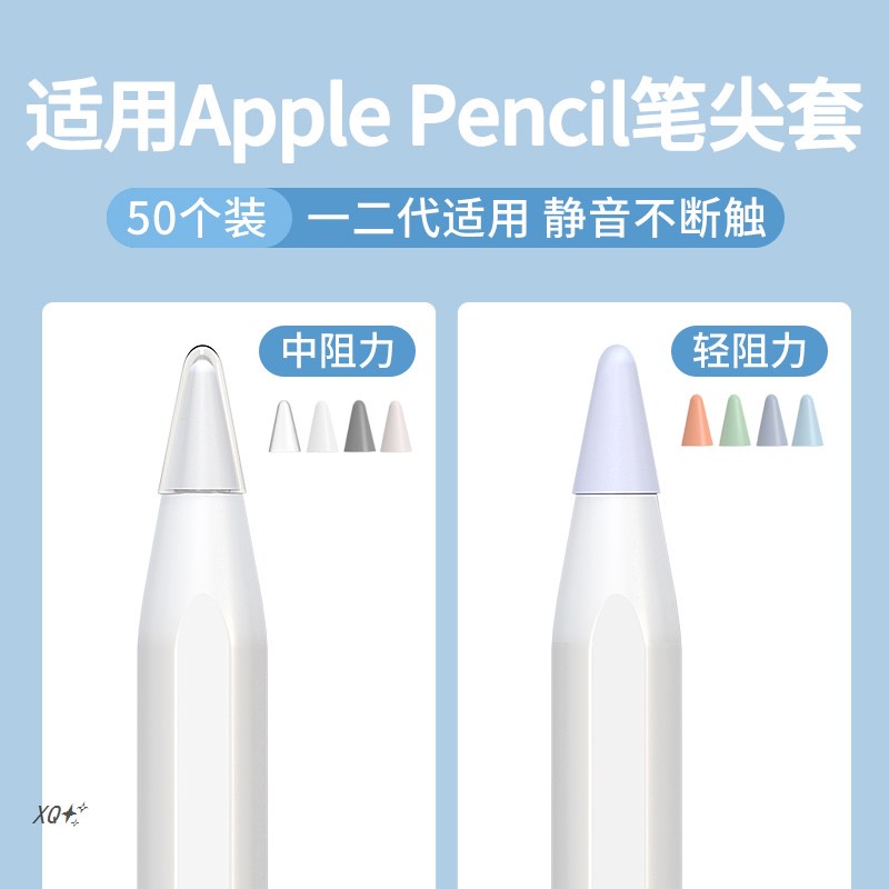 PZOZ適用於蘋果ApplePencil筆尖保護套一代2二代iPencil筆頭iPad筆套apple電容筆pencil類