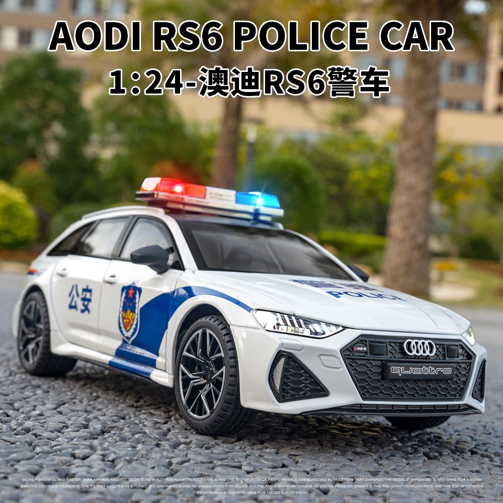 模型車 1:24 奧迪RS6特警汽車模型 合金警車模型 適用於桌面擺件/玩具/收藏/禮物