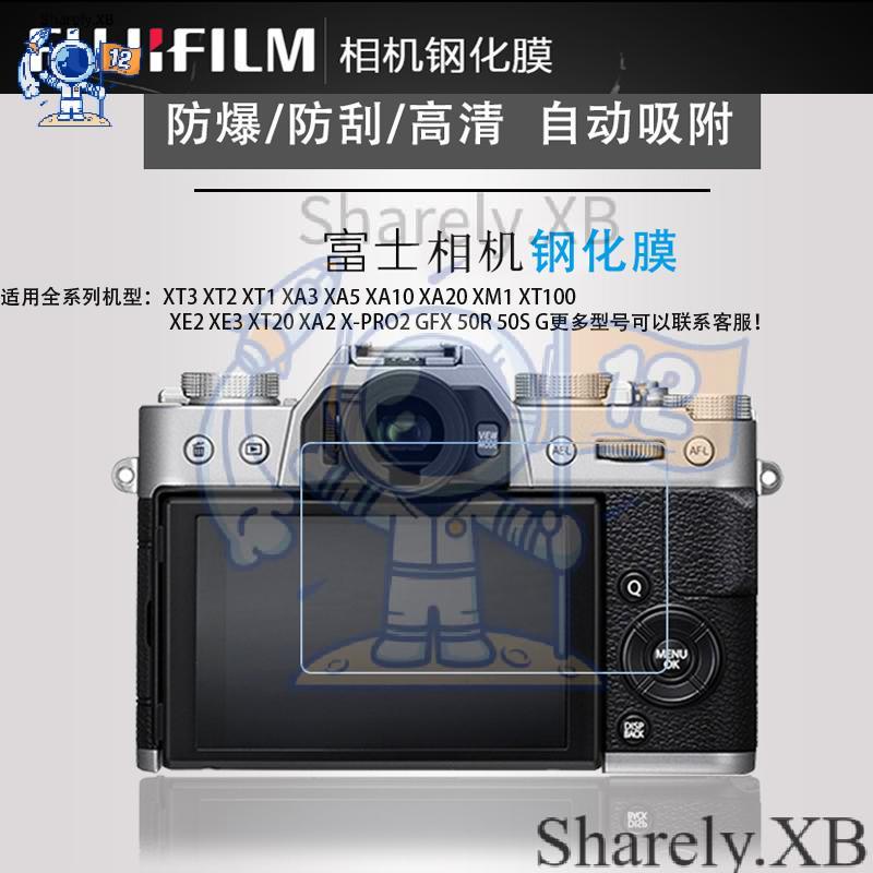 ☪富士相機XT30鋼化膜XT1 XT2 XA3 XT10 XT20 XT3 X100T XT100F屏幕貼膜保護xa5