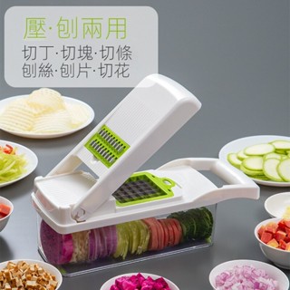 『促銷!!現貨下殺』廚房神器 多功能切菜神器 切丁器 切絲器 刨絲器 切片器 瀝水籃 餐廚用品