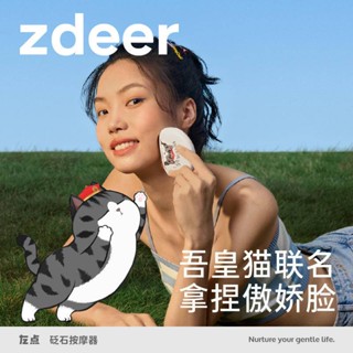 限時折扣 左點電動刮痧板 吾皇貓聯名款 V臉板砭石刮臉板 面部提拉按摩撥筋板