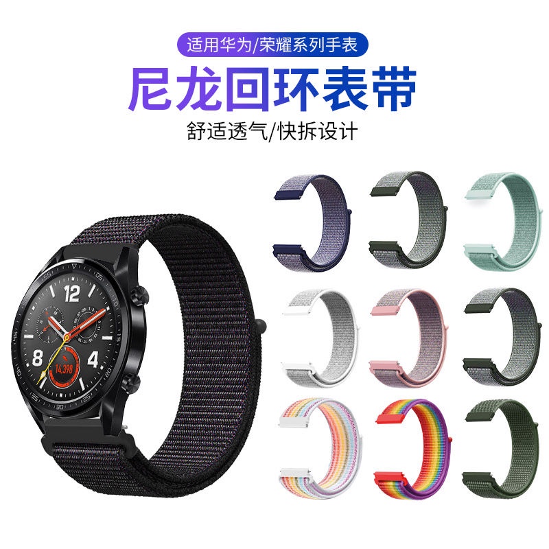 促銷價適用榮耀手錶magic2錶帶華為GT/GT2智能手錶2e腕帶watch2 pro替換帶尼龍迴環通用20/22mm表