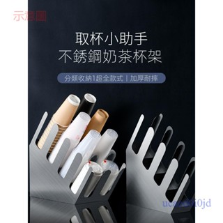 附發票~ 杯架 吧檯收納架 紙杯 吸管盒 不銹鋼奶茶店專用杯架 打包一次性紙杯吸管收納盒吧檯分杯架 放置架