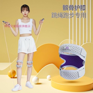 限時促銷韓版跳繩髕骨帶護膝女專業跑步運動籃球羽毛球膝蓋半月板加壓關節護具