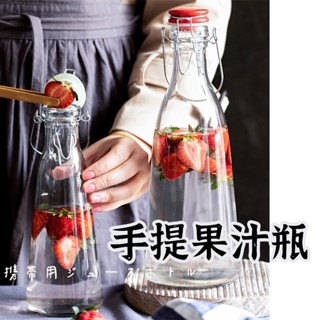 防護包裝【手提梅酒瓶 】 梅酒瓶 密封罐 玻璃罐 罐 密封盒 玻璃密封罐 罐子 梅酒 釀酒玻璃瓶 酒瓶 1000ml