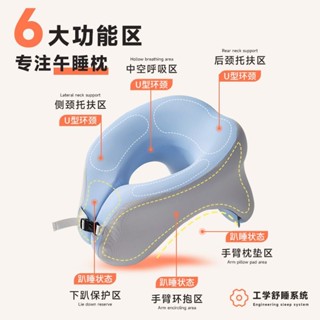 精品午睡枕❤思萊宜午睡枕頭成人辦公室午睡神器趴趴枕趴睡小學生u型午睡抱枕