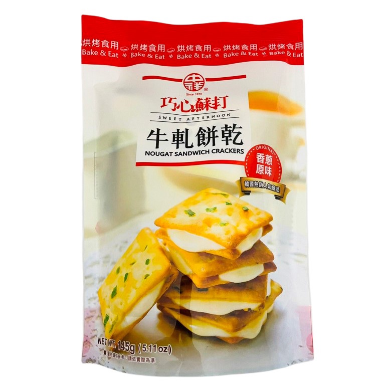 中祥 巧心蘇打 原味牛軋餅乾(145g/包)[大買家]