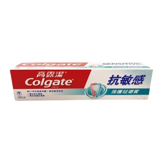 高露潔 抗敏感強護琺瑯質牙膏(120g/條)[大買家]