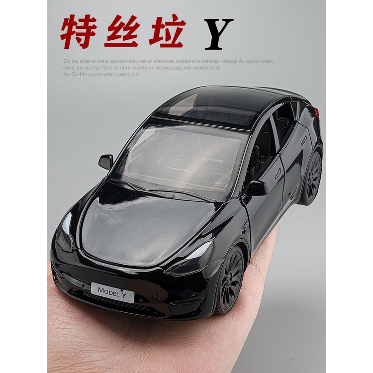 特斯拉ModelY車模模擬合金小汽車模型大號玩具車男孩收藏擺件聲光
