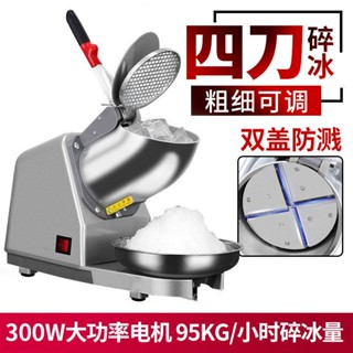 佐優刨冰機電動碎冰機商用大功小型綿綿冰擺攤沙冰機打冰機家用
