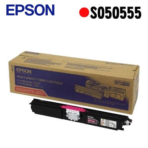 EPSON S050555 原廠紅色高容量碳粉匣