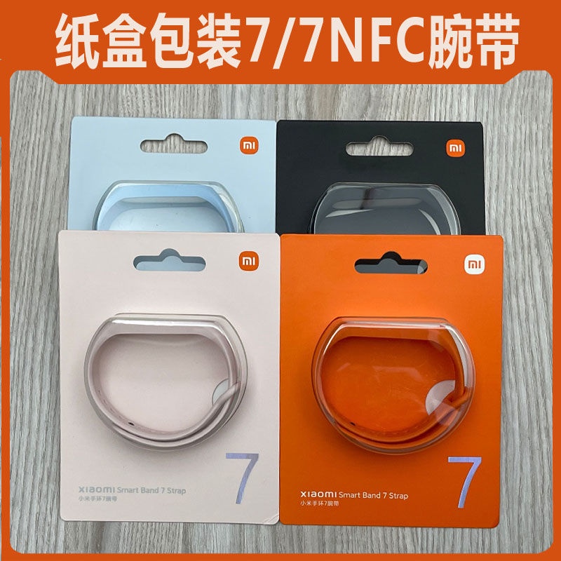 原廠錶帶 小米手環 7 錶帶 TPU矽膠錶帶 NFC版通用 替換腕帶 小米手環錶帶 原包裝 防水防汗 小米手環7錶帶