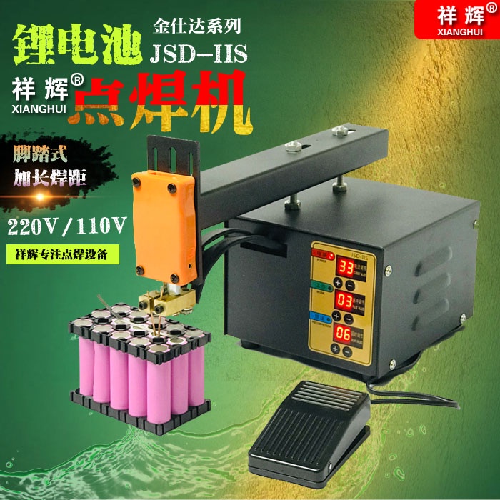免運❀點焊機 鋰電池點焊機小微型家用手持式18650動力電池組焊接電焊筆碰焊機
