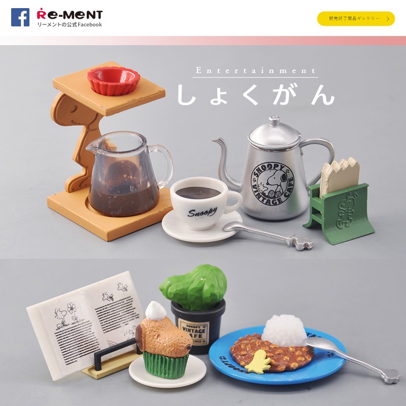 【優惠】Re-ment日本版散貨！食玩微縮模型 史努比美國超市美式晚餐收藏