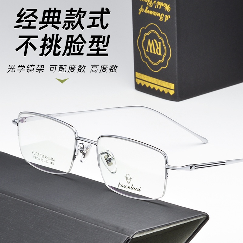 時尚舒適男款純鈦眼鏡框高品質純鈦半框眼鏡深圳電鍍眼鏡架P8039