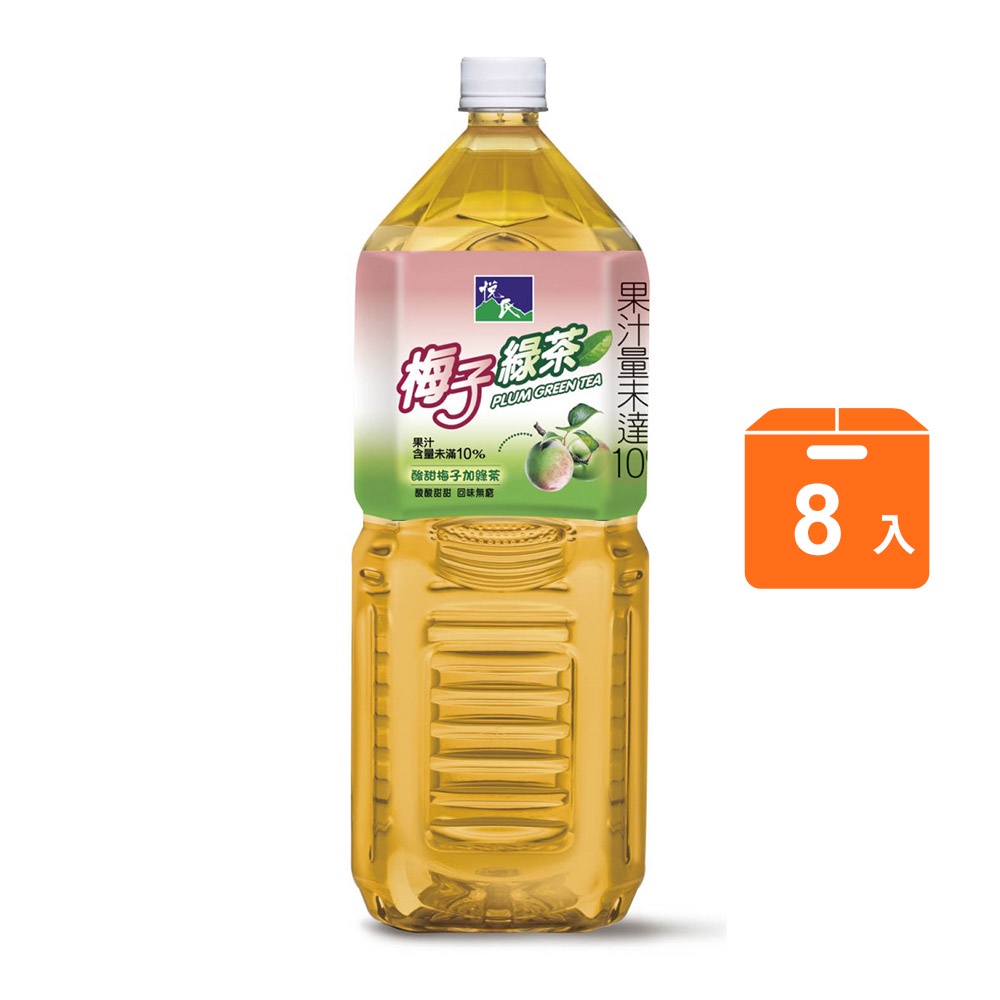 悅氏梅子綠茶2LX8瓶