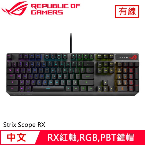 ASUS 華碩 ROG Strix Scope RX RGB機械電競鍵盤 PBT 紅軸送Sheath鼠墊