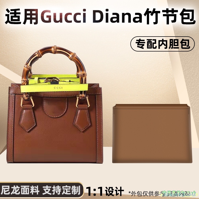 2023新款 適用於古馳新款竹節包內膽包尼龍Gucci Diana托特包內袋內襯收納包宜美嘉美包工坊