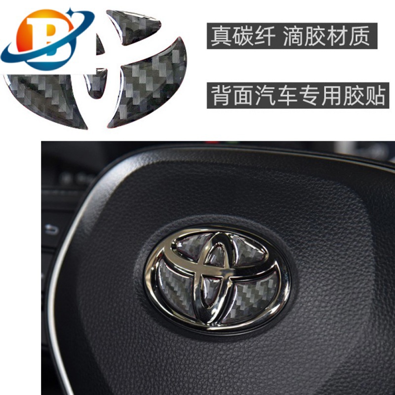 現貨適用於卡夢 方向盤 toyota 豐田 Tundra、車標貼CAMRY、PREVIA雅力士卡羅拉致炫yaris/